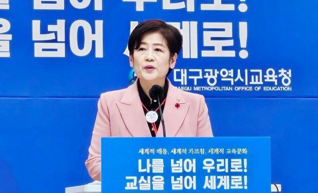 교육정책 발표하는 강은희 교육감