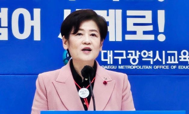 교육정책 발표하는 강은희 교육감