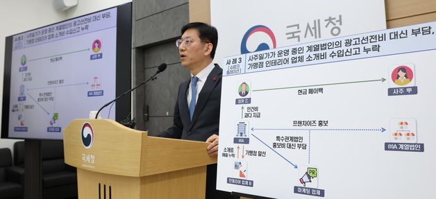 국세청, 민생침해 탈세자 세무조사