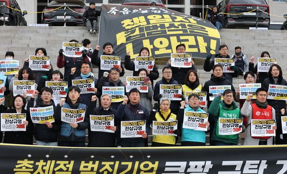 쿠팡 규탄 기자회견