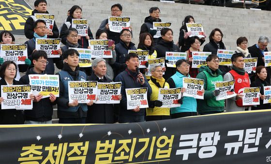 '개인정보 유출, 쿠팡 국정조사 촉구'
