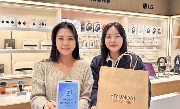 현대면세점, 업계 최초 '토스 페이스페이' 도입