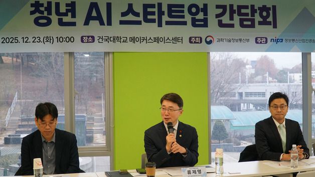 발언하는 류제명 제2차관