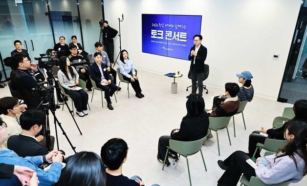 산업부, 2030 청년세대 토크콘서트 개최