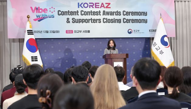 환영사하는 김진아 외교부 2차관