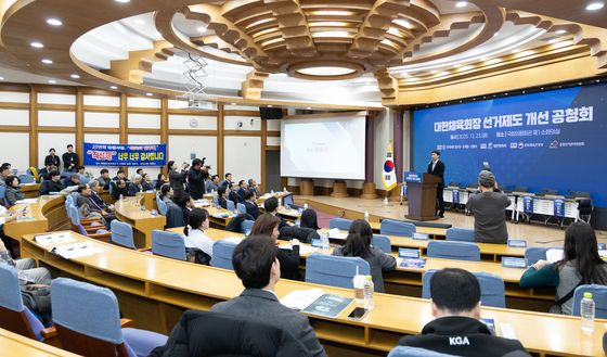 대한체육회장 선거제도 개선 공청회