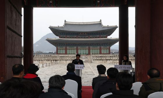 경복궁 근정전 향로 복원 기념행사