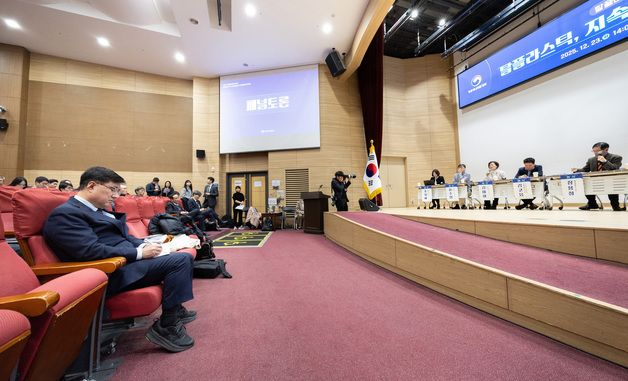 의견 경청하는 김성환 장관