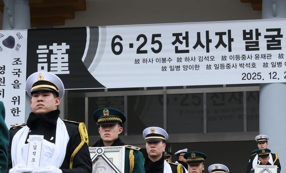 대전현충원에서 거행되는 6·25전쟁 전사자 발굴 유해 합동 안장식