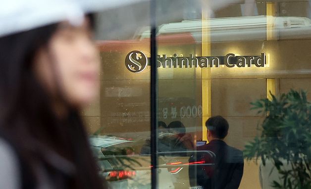 신한카드, 19만명 개인정보 유출