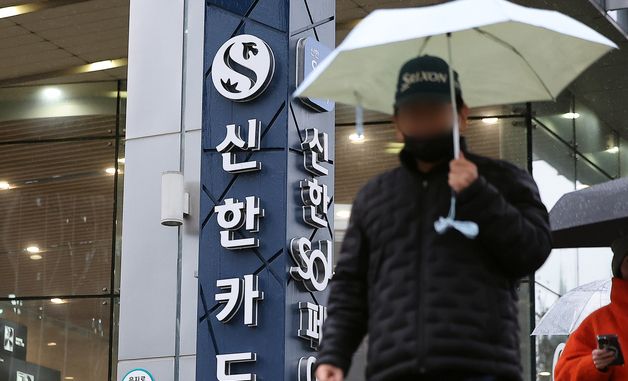 신한카드 19만명 개인정보 유출