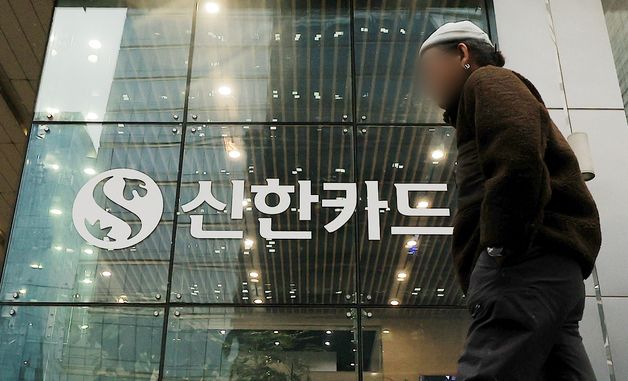 신한카드서 가맹주 개인정보 19만건 유출