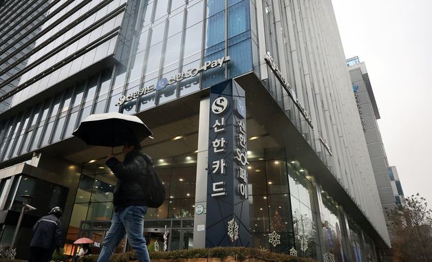 신한카드 19만명 가맹점주 개인정보 유출
