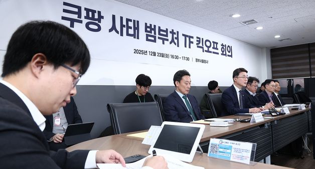 쿠팡 사태 해결 위해 범부처 TF 킥오프 회의