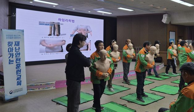 국가재난안전교육원, 찾아가는 재난안전 훈련 교육