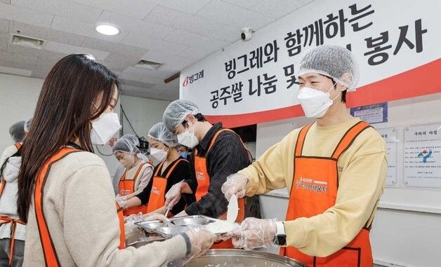 빙그레, 연말 맞아 취약계층에 공주쌀 후원 및 배식 봉사활동 진행
