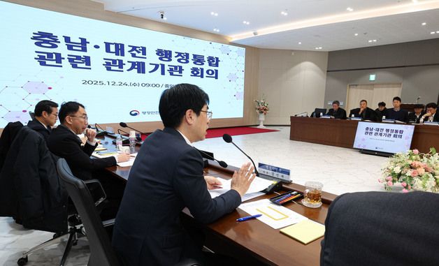 김민재 차관, 충남·대전 행정통합 관계기관 회의