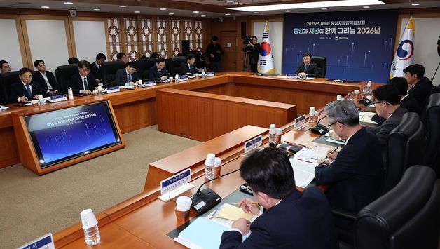 윤호중 장관, 중앙지방정책협의회 주재