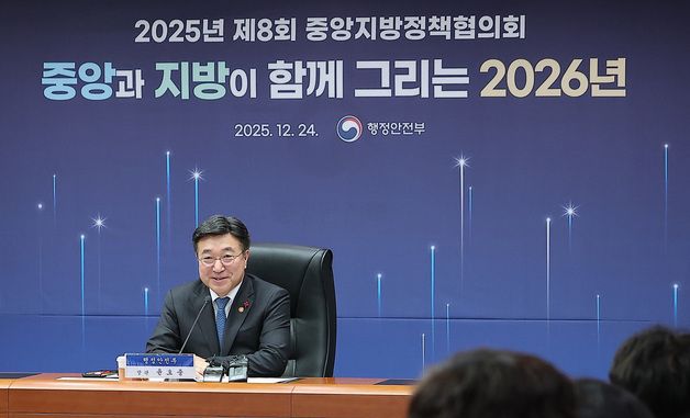 인사말하는 윤호중 행정안전부 장관