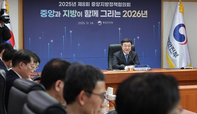 중앙지방정책협의회 인사말하는 윤호중 장관