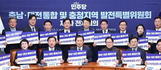 대전·충남 통합 및 충청지역 발전 특별위원회