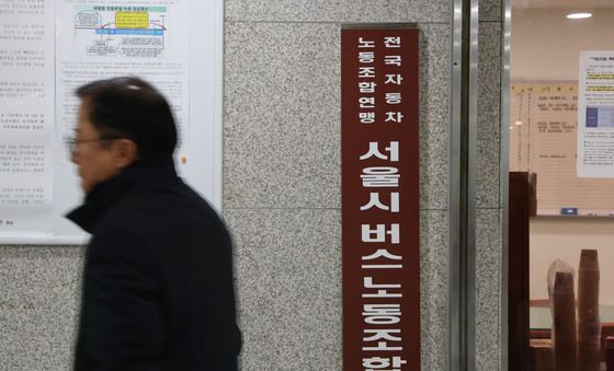 서울시버스노조, 지부 위원장 회의서 총파업 논의