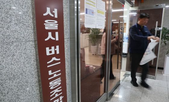 서울시버스노조, 총파업 논의 위한 총회