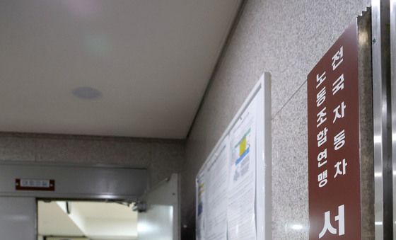 서울시버스노조, 지부 위원장 회의서 총파업 논의