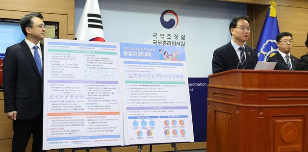 가습기살균제 참사 피해자 종합 지원대책 발표