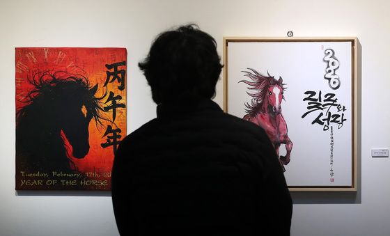 열정과 창조의 기운 가득한 새해