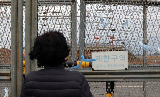 사고현장 바라보는 유가족