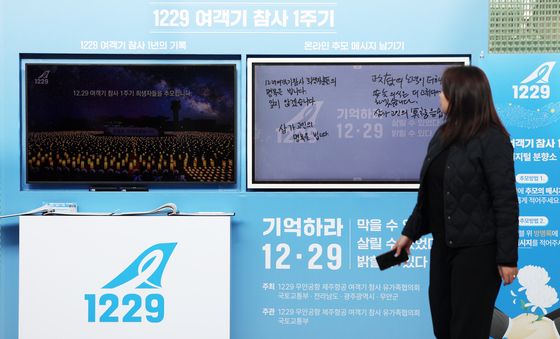 12·29 여객기 참사 희생자를 추모하는 디지털 분향소