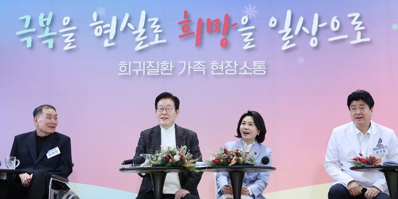 희귀질환 환우·가족 간담회 참석한 이재명 대통령