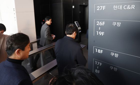 민주당 을지로위원회, 쿠팡 본사 항의방문