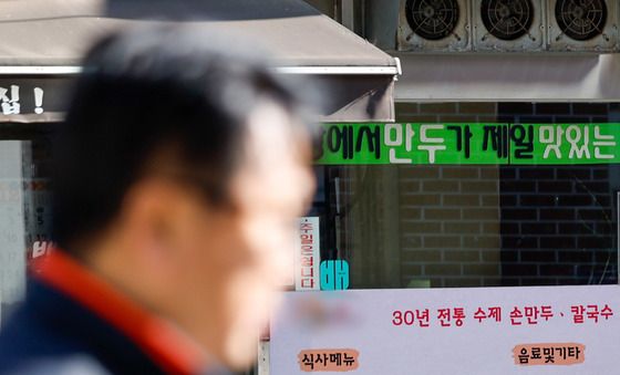 오르는 외식 물가