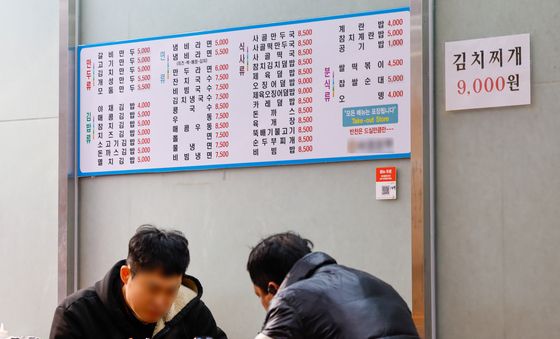 서민 외식 메뉴 물가 상승