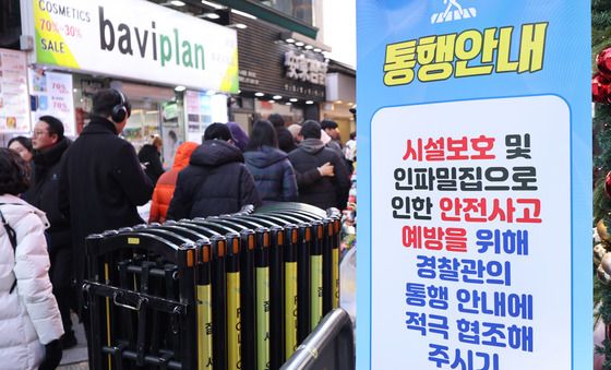 경찰, 성탄절 인파 '총력 관리'