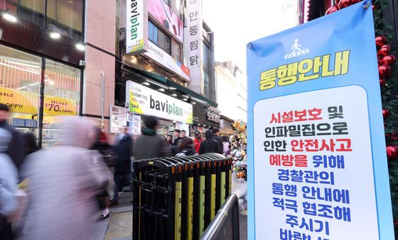 경찰, 성탄절 인파 관리 총력