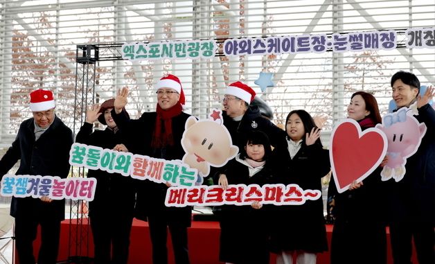 대전시의회 조원휘 의장, 2025 야외스케이트장 개장식 참석