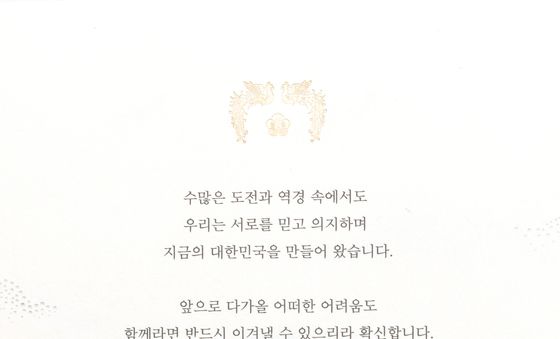 취임 후 첫 신년 연하장 발송 이재명 대통령