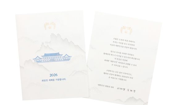 이재명 대통령, 취임 후 첫 신년 연하장 발송