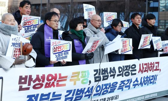 쿠팡 김범석 의장 사과 촉구하는 4대 종교