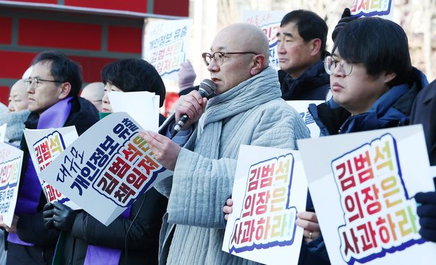 개신교·불교·천주교·원불교, 김범석 의장에 사죄·대책 촉구