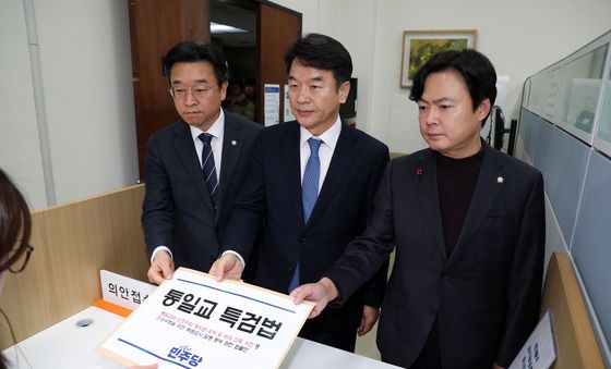 통일교 특검법 제출하는 민주당