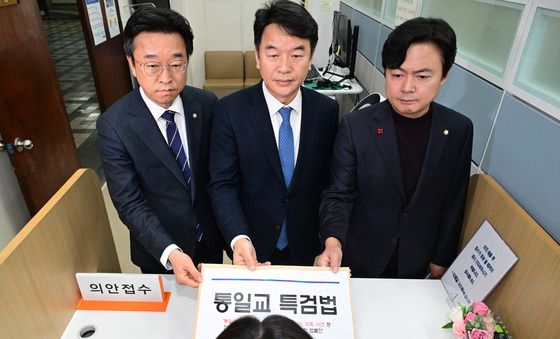 통일교 특검법 제출하는 문진석