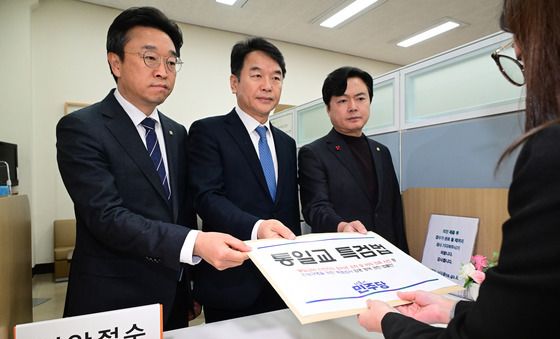 통일교 특검법 제출하는 민주당