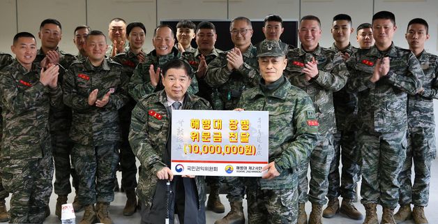 해병대 위문금 전달하는 유철환 권익위원장
