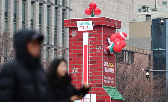 사랑 나눔 온도는?