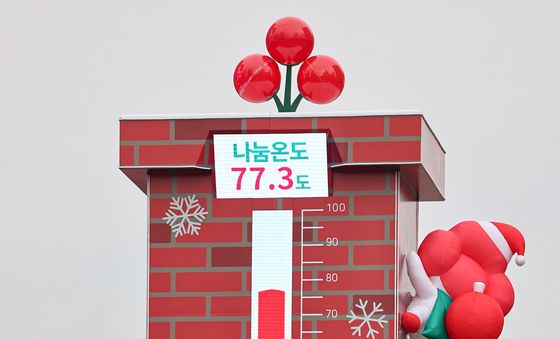 나눔온도는 77.3도