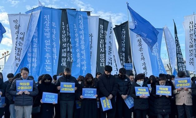 \"잊지 않겠습니다\" 제주항공 참사 희생자 애도